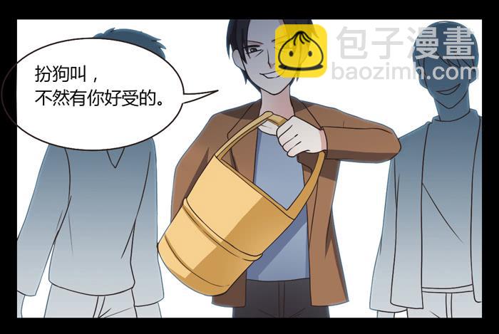 《未婚爸爸》我讨厌温泉村 第24页