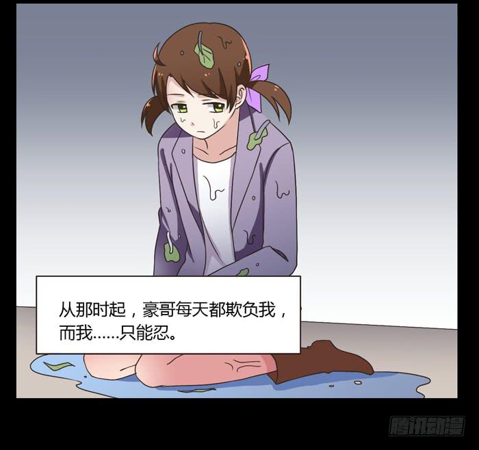 《未婚爸爸》我讨厌温泉村 第25页