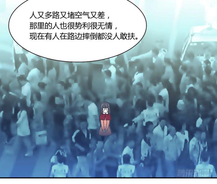 《未婚爸爸》我讨厌温泉村 第29页