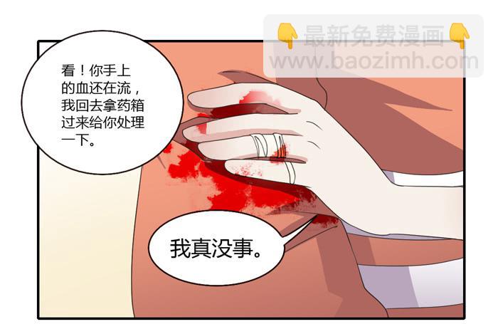 《未婚爸爸》我讨厌温泉村 第2页