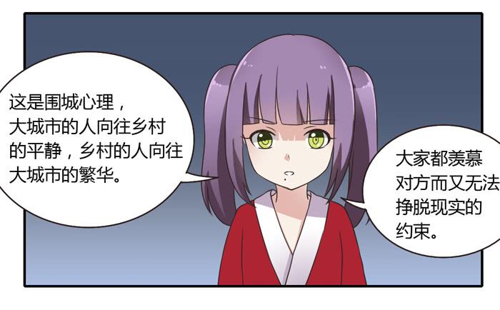 《未婚爸爸》我讨厌温泉村 第30页