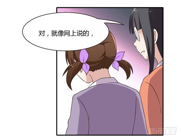 《未婚爸爸》我讨厌温泉村 第31页