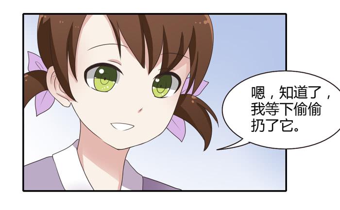 《未婚爸爸》我讨厌温泉村 第35页