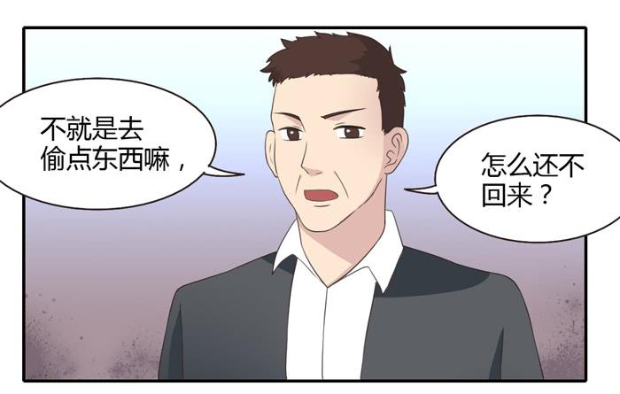 《未婚爸爸》我讨厌温泉村 第38页