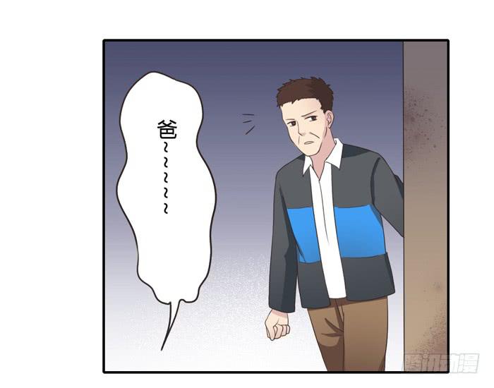 《未婚爸爸》我讨厌温泉村 第39页