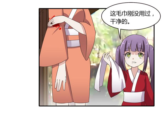 《未婚爸爸》我讨厌温泉村 第3页