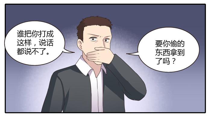 《未婚爸爸》我讨厌温泉村 第41页