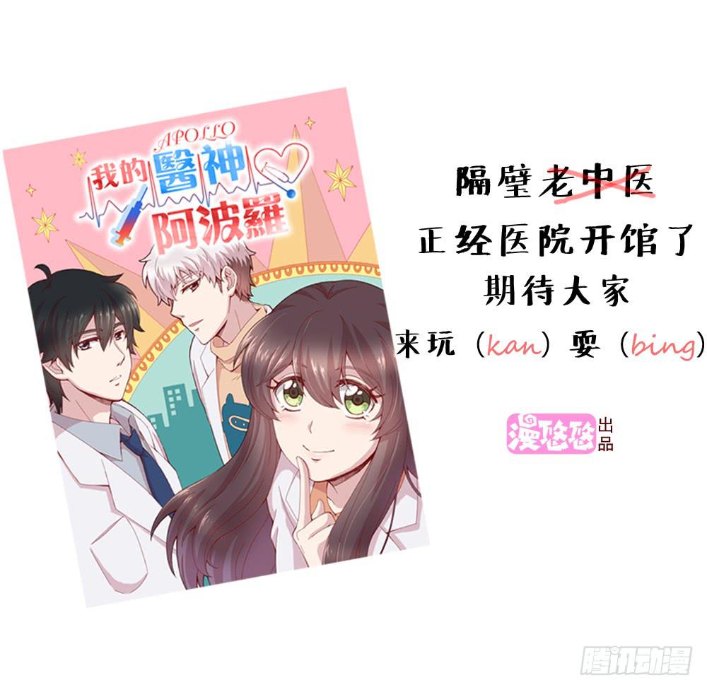 《未婚爸爸》我讨厌温泉村 第46页