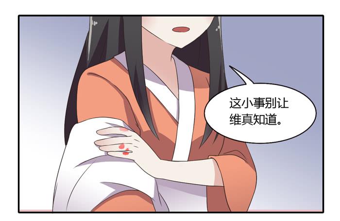 《未婚爸爸》我讨厌温泉村 第4页