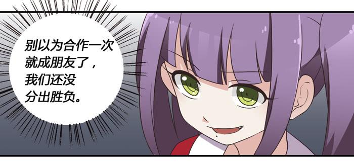 《未婚爸爸》我讨厌温泉村 第7页