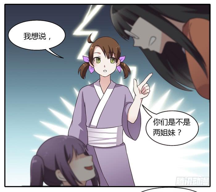 《未婚爸爸》我讨厌温泉村 第8页
