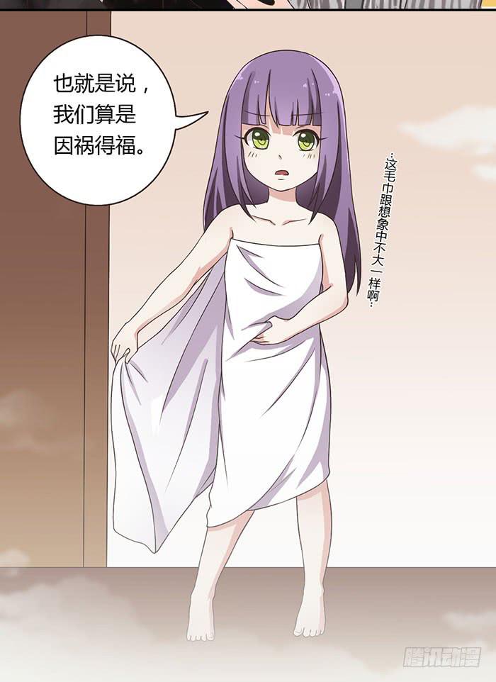 《未婚爸爸》遗失的感情 第11页