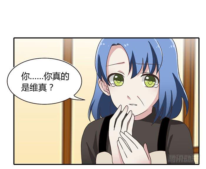 《未婚爸爸》遗失的感情 第14页