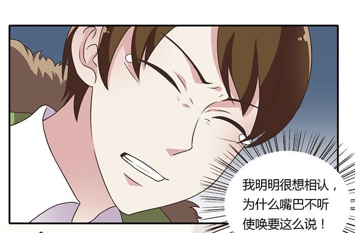 《未婚爸爸》遗失的感情 第16页