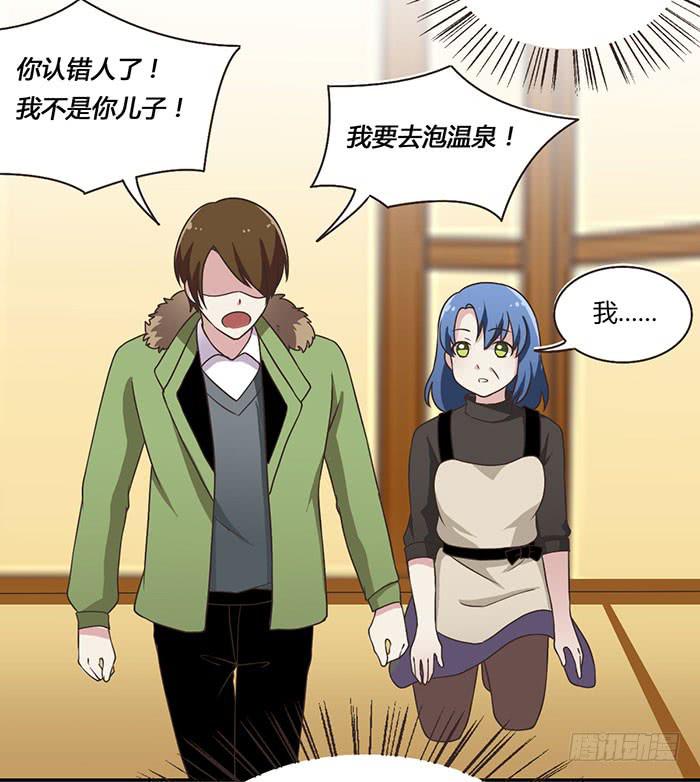 《未婚爸爸》遗失的感情 第17页