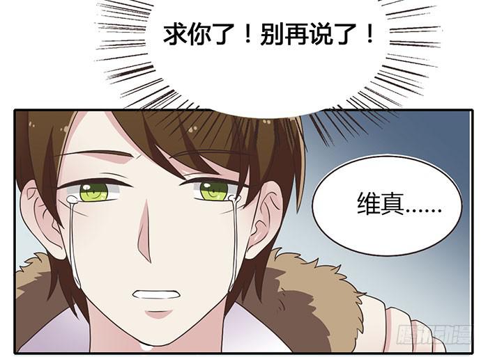 《未婚爸爸》遗失的感情 第19页