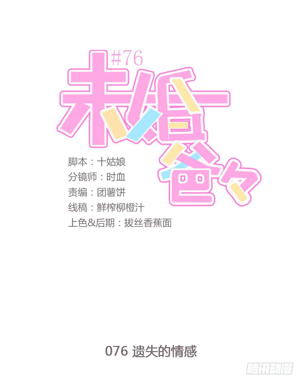 《未婚爸爸》遗失的感情 第1页