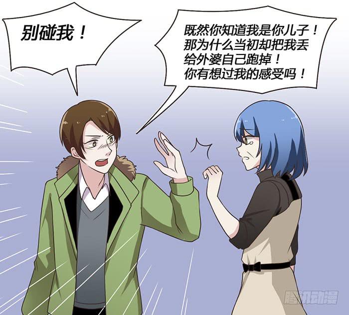 《未婚爸爸》遗失的感情 第20页