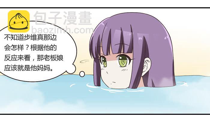 《未婚爸爸》遗失的感情 第23页