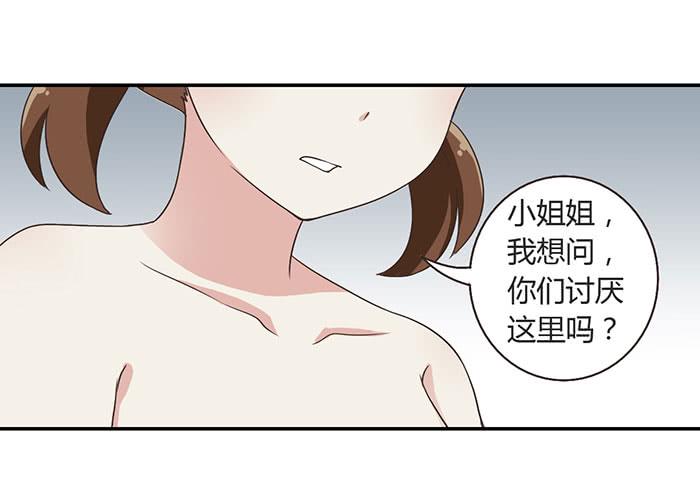 《未婚爸爸》遗失的感情 第28页