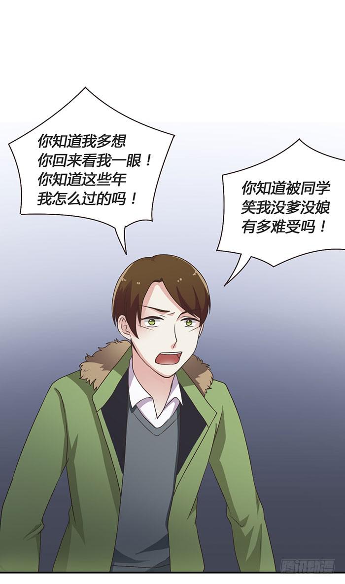 《未婚爸爸》遗失的感情 第29页