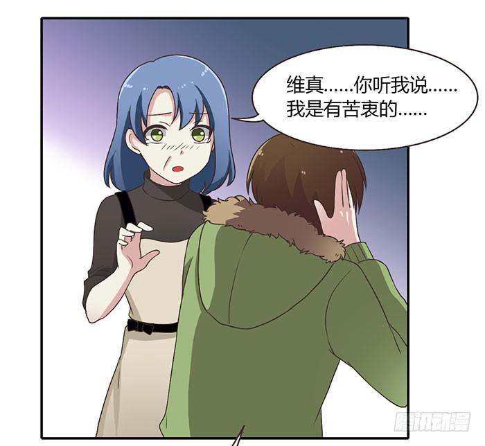 《未婚爸爸》遗失的感情 第31页