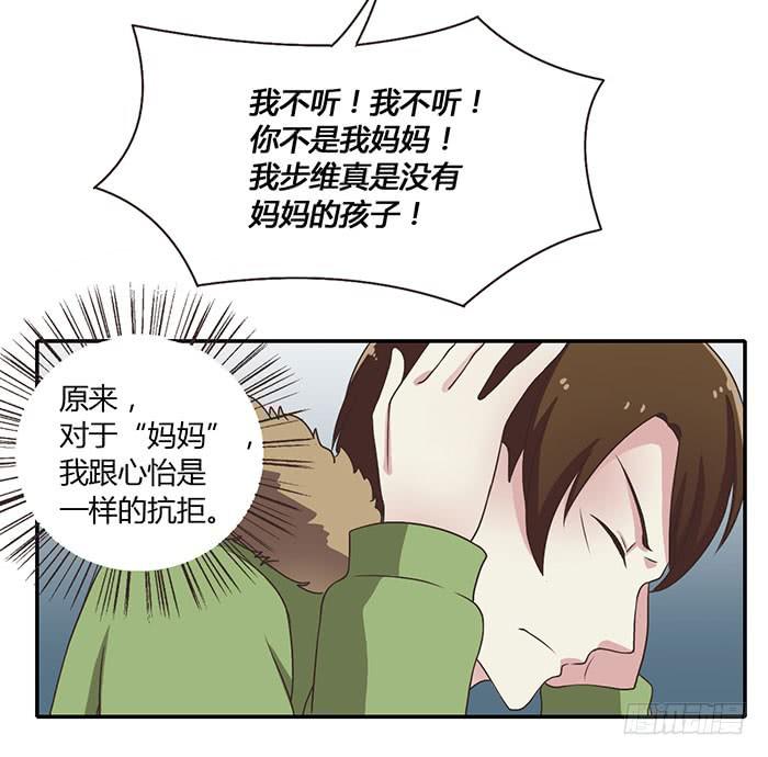 《未婚爸爸》遗失的感情 第32页