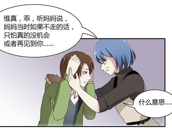 《未婚爸爸》遗失的感情 第33页