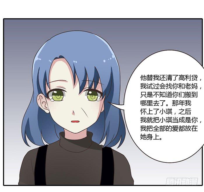 《未婚爸爸》遗失的感情 第35页