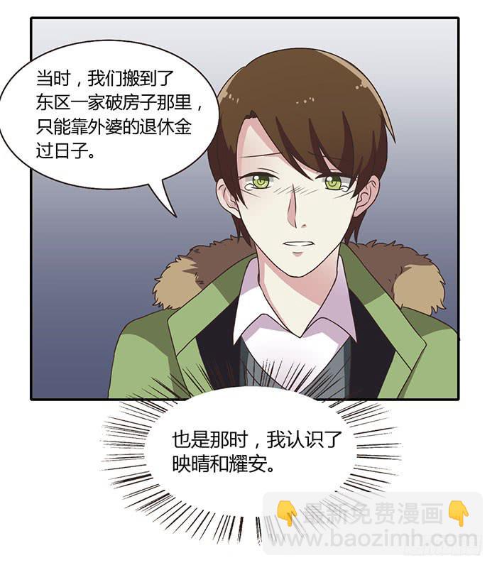 《未婚爸爸》遗失的感情 第36页