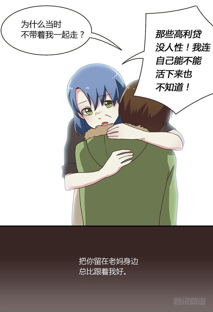 《未婚爸爸》遗失的感情 第37页