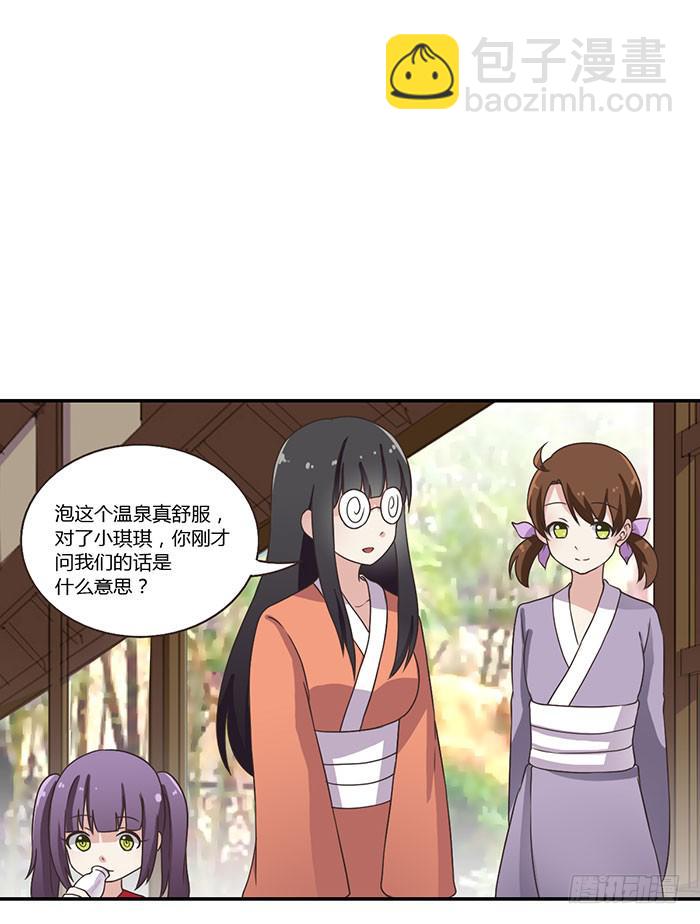 《未婚爸爸》遗失的感情 第38页