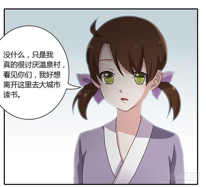 《未婚爸爸》遗失的感情 第39页