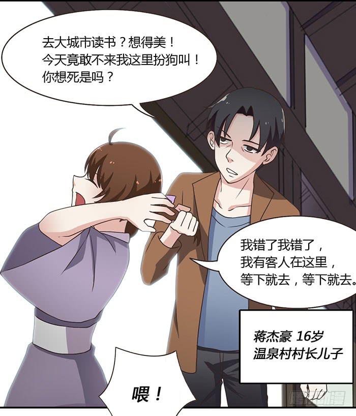 《未婚爸爸》遗失的感情 第42页