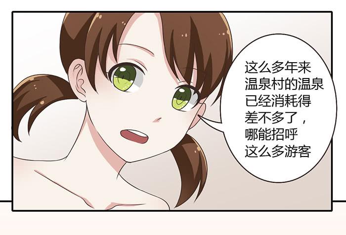 《未婚爸爸》遗失的感情 第9页