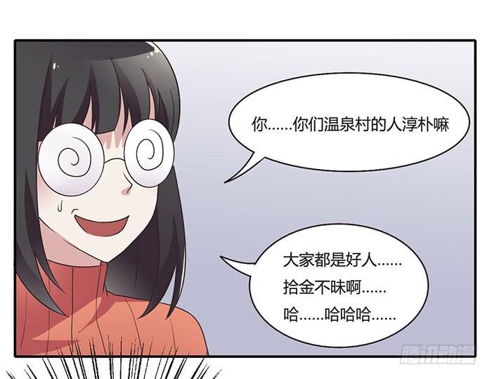 《未婚爸爸》难忘的生日 第10页