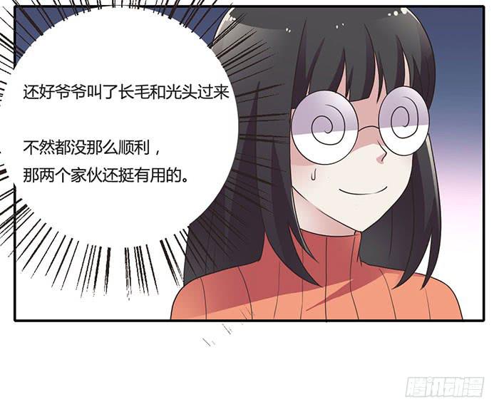 《未婚爸爸》难忘的生日 第11页