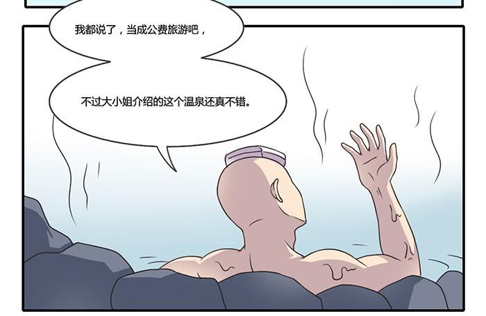 《未婚爸爸》难忘的生日 第14页