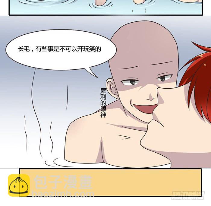 《未婚爸爸》难忘的生日 第17页