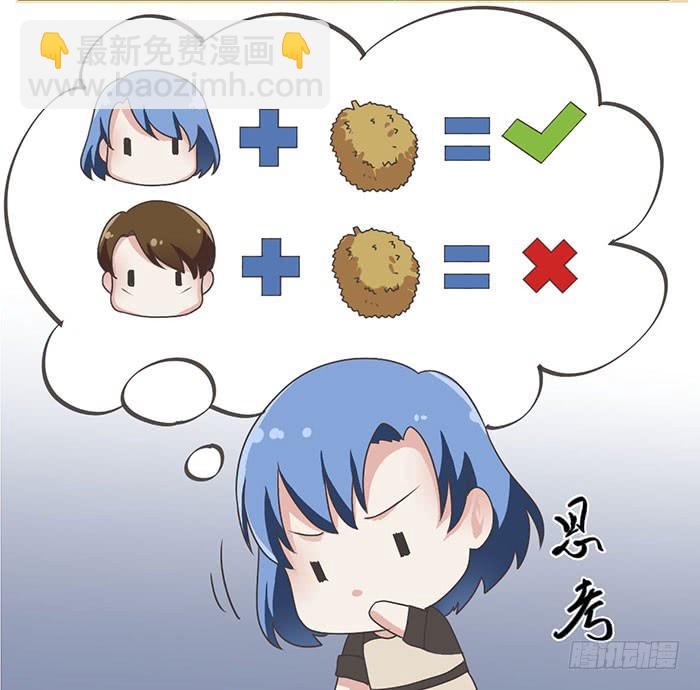 《未婚爸爸》难忘的生日 第30页