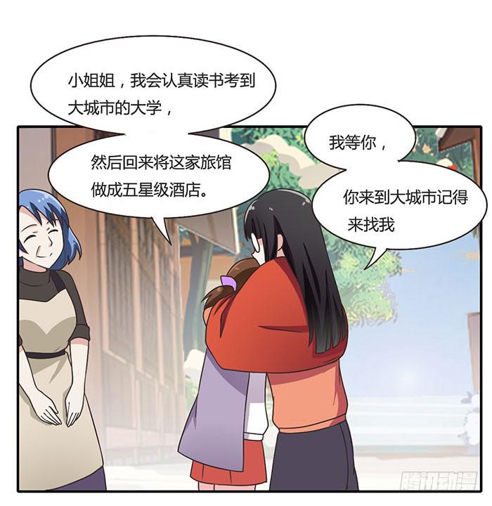 《未婚爸爸》难忘的生日 第33页