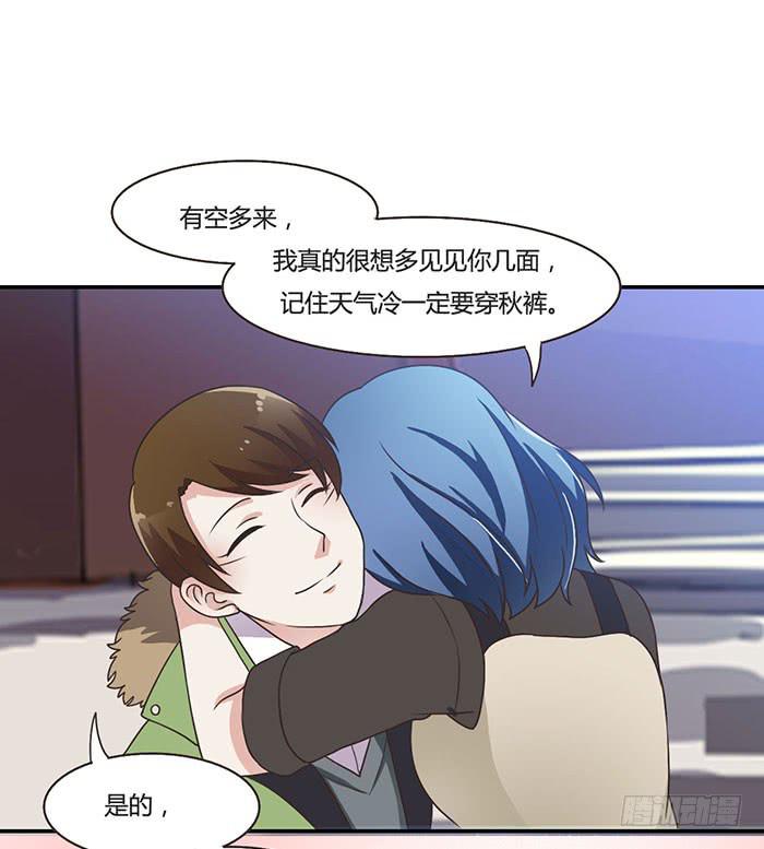 《未婚爸爸》难忘的生日 第34页