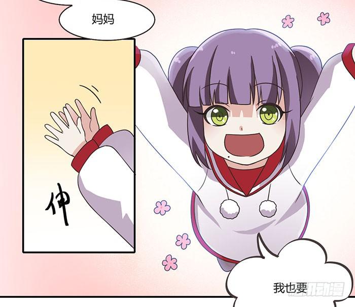 《未婚爸爸》难忘的生日 第35页