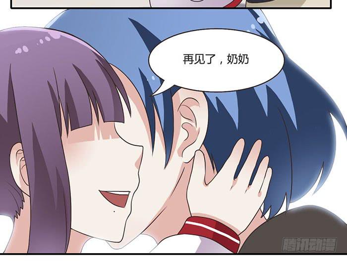 《未婚爸爸》难忘的生日 第37页