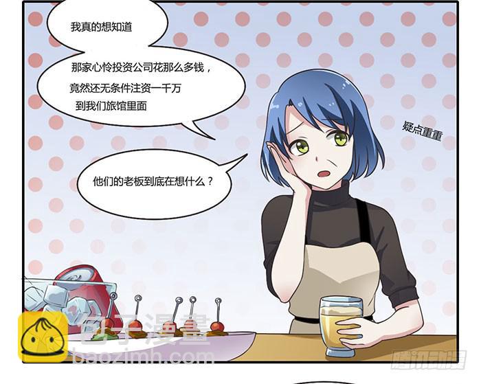《未婚爸爸》难忘的生日 第4页
