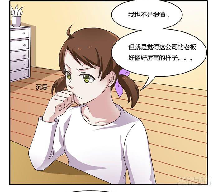 《未婚爸爸》难忘的生日 第5页