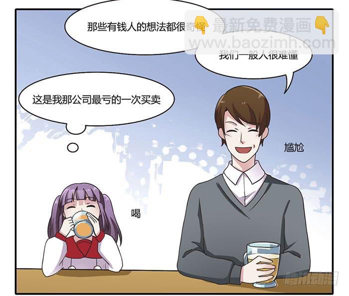 《未婚爸爸》难忘的生日 第6页