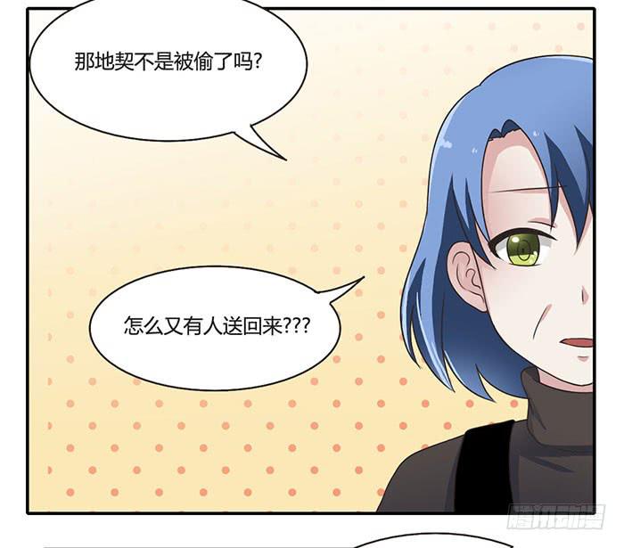 《未婚爸爸》难忘的生日 第8页