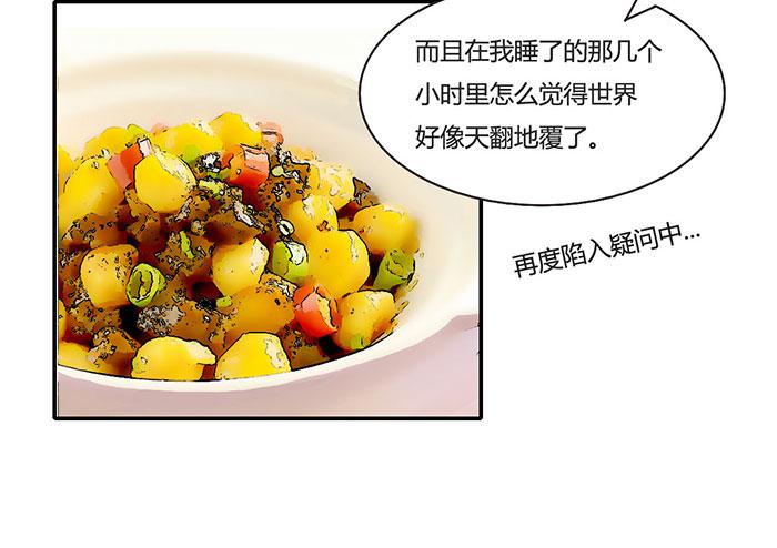 《未婚爸爸》难忘的生日 第9页