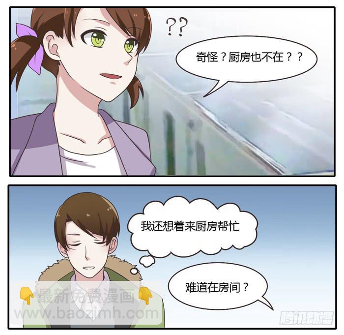 《未婚爸爸》走投无路 第10页